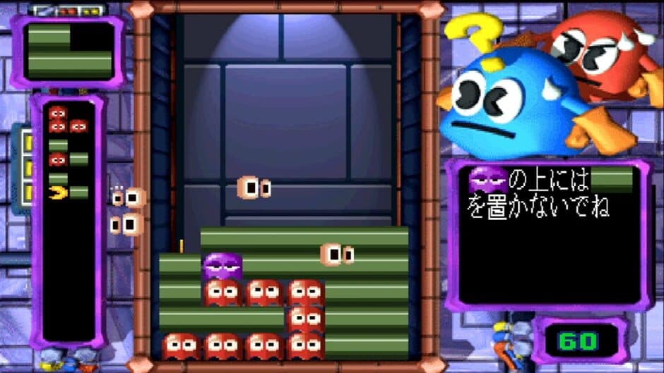 Pac-Attack screenshot