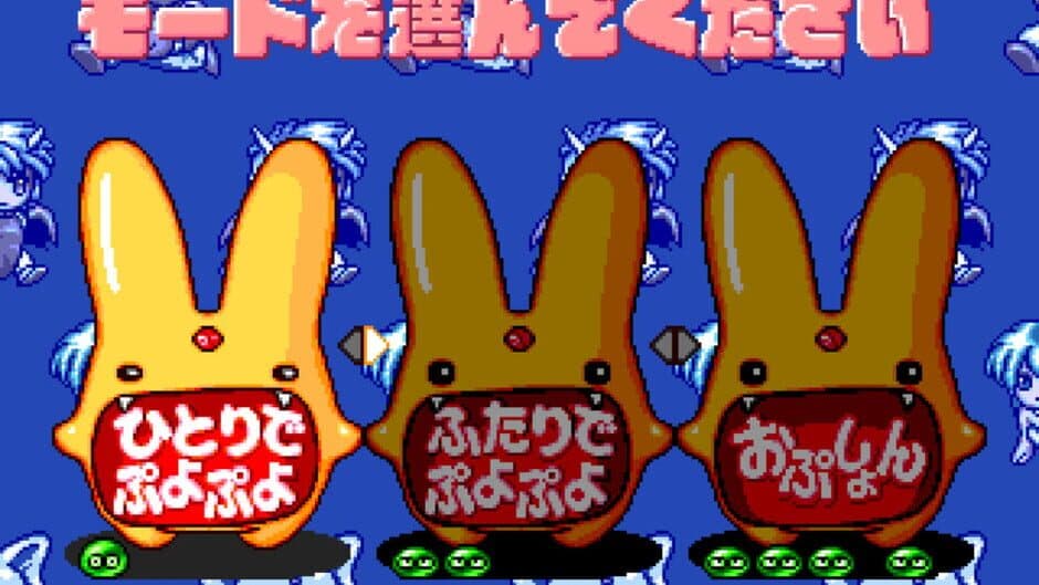 Puyo Puyo CD Tsuu screenshot