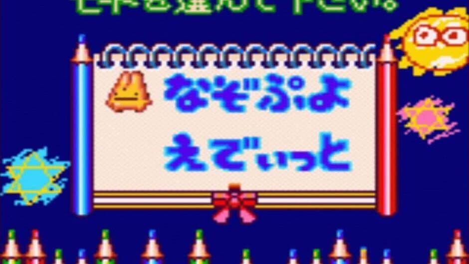 Nazo Puyo: Arle no Roux screenshot