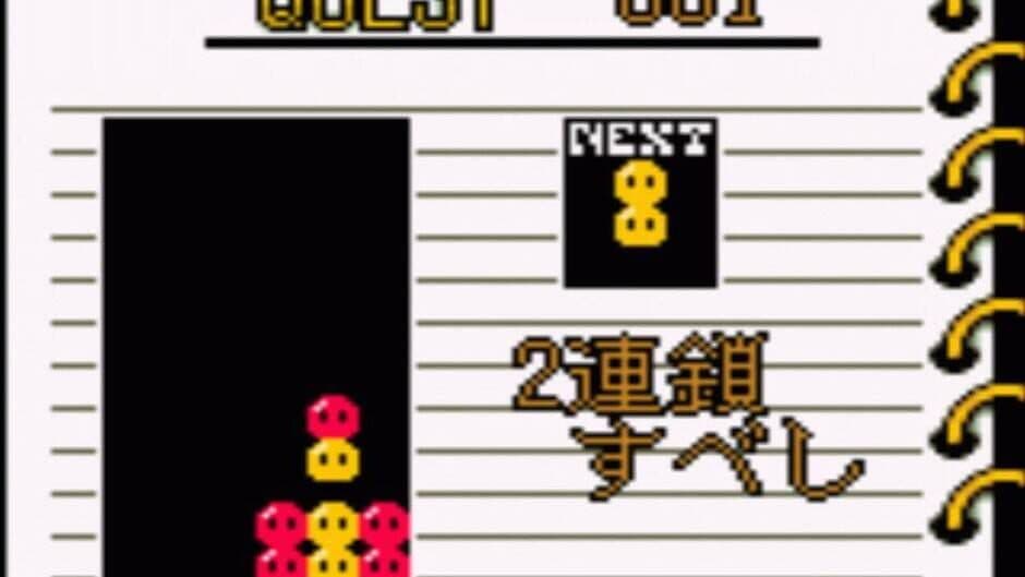 Nazo Puyo: Arle no Roux screenshot