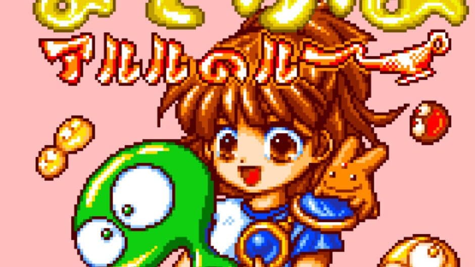 Nazo Puyo: Arle no Roux screenshot