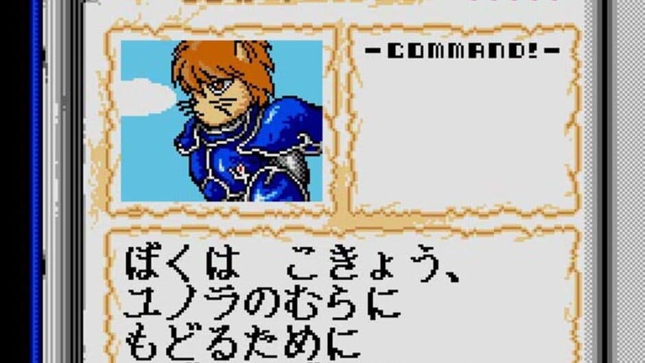 Madoushi Lulba screenshot