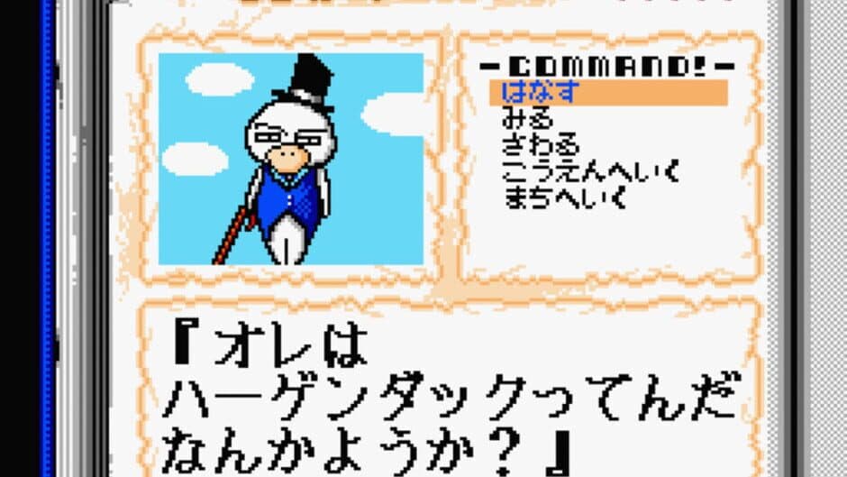 Madoushi Lulba screenshot