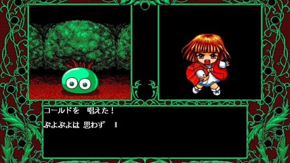Madou Monogatari ARS screenshot