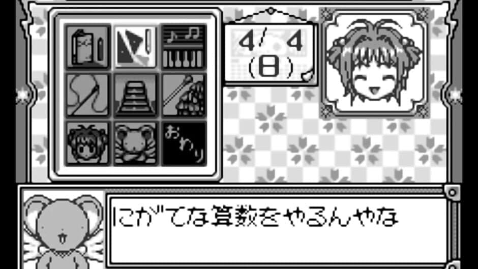 Card Captor Sakura: Sakura to Fushigi na Clow Card screenshot