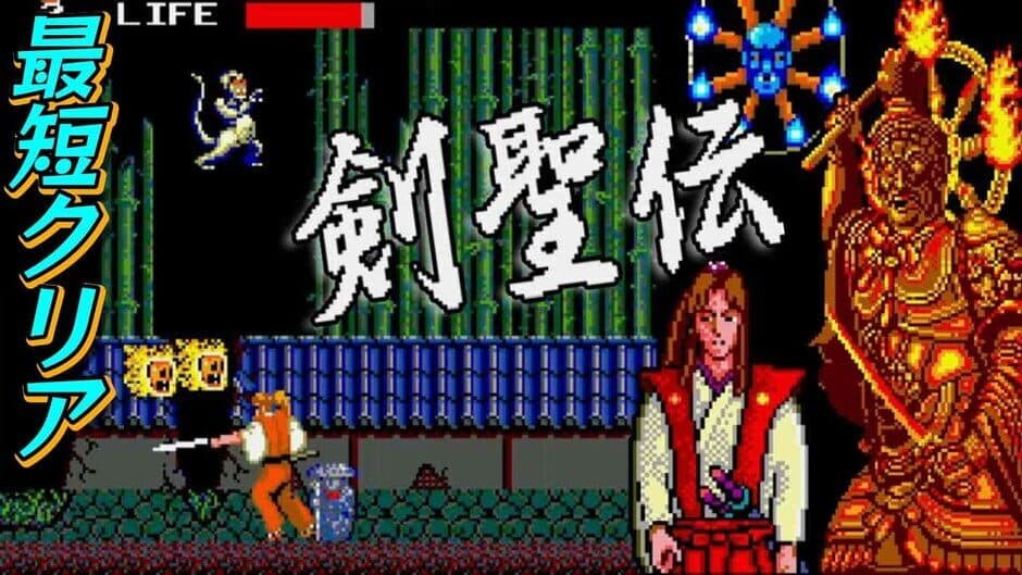 Kenseiden screenshot