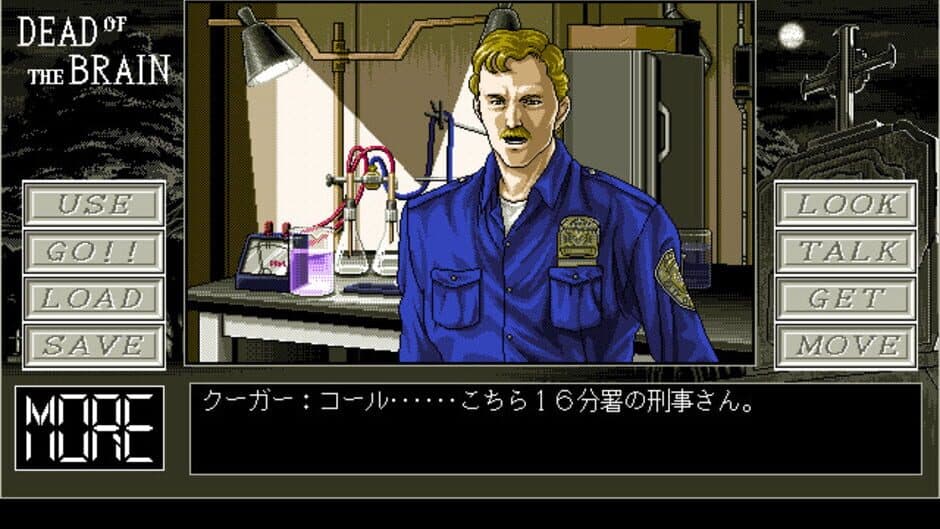 Dead of the Brain screenshot