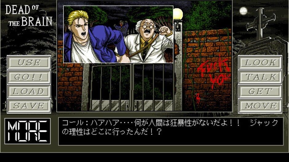 Dead of the Brain screenshot