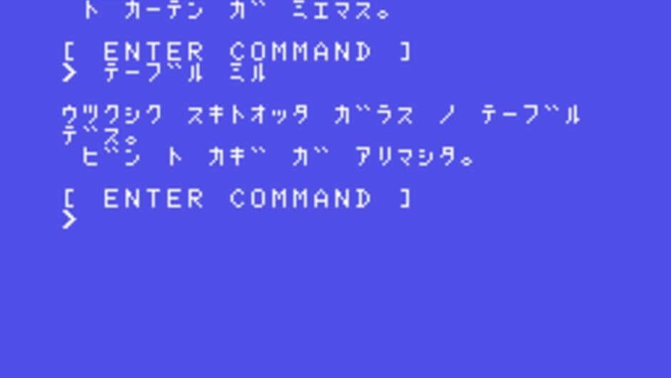 Fushigi no Kuni no Alice screenshot