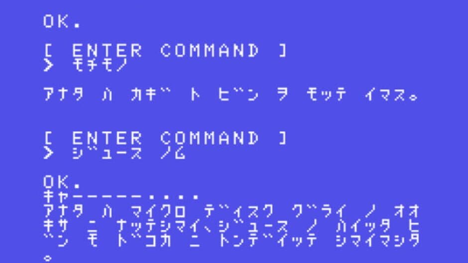 Fushigi no Kuni no Alice screenshot