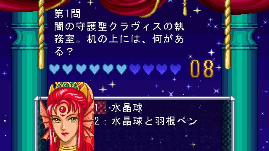 Fushigi no Kuni no Angelique screenshot