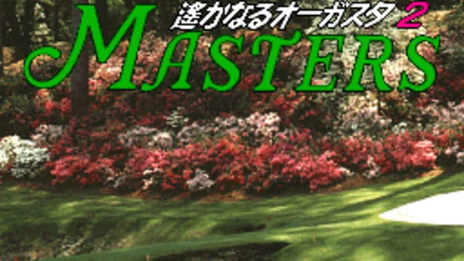 Harukanaru Augusta 2: Masters screenshot