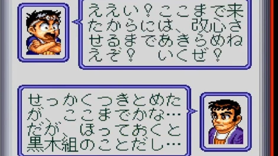 Ganbare! Daiku no Gensan screenshot