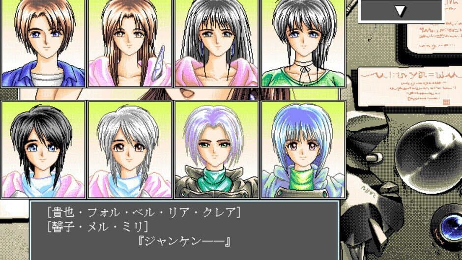 Dennou Tenshi: Digital Ange screenshot