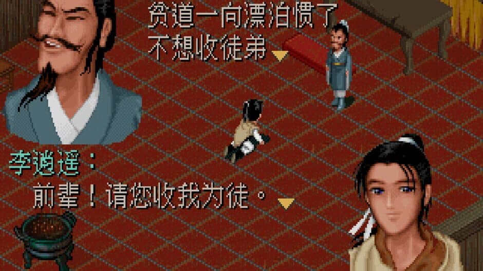 The Legend of Sword and Fairy screenshot