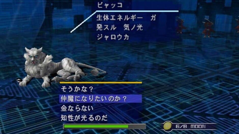 Shin Megami Tensei: Nine screenshot
