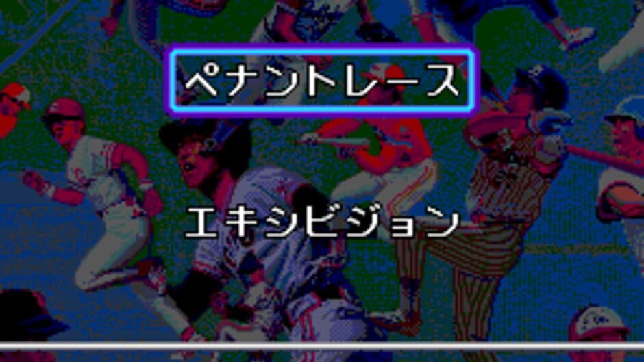 Pro Yakyuu Super League CD screenshot