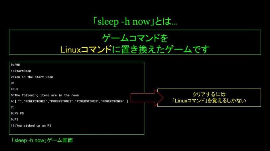 Sleep: H Now screenshot