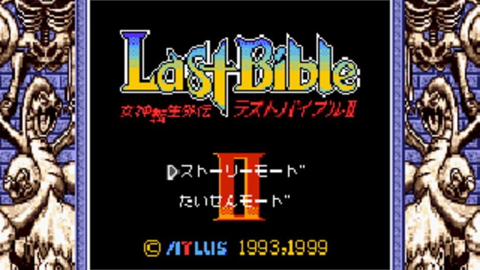Megami Tensei Gaiden: Last Bible II screenshot