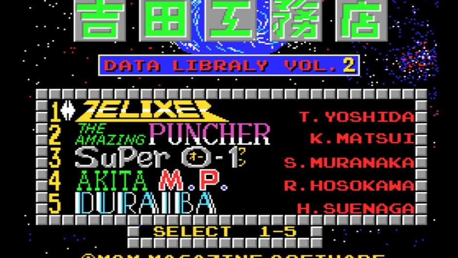 Yoshida Koumuten screenshot