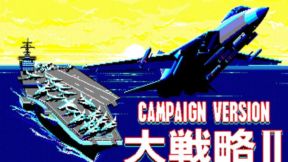 Daisenryaku II: Campaign Version screenshot