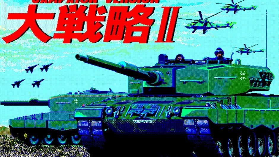 Daisenryaku II: Campaign Version screenshot