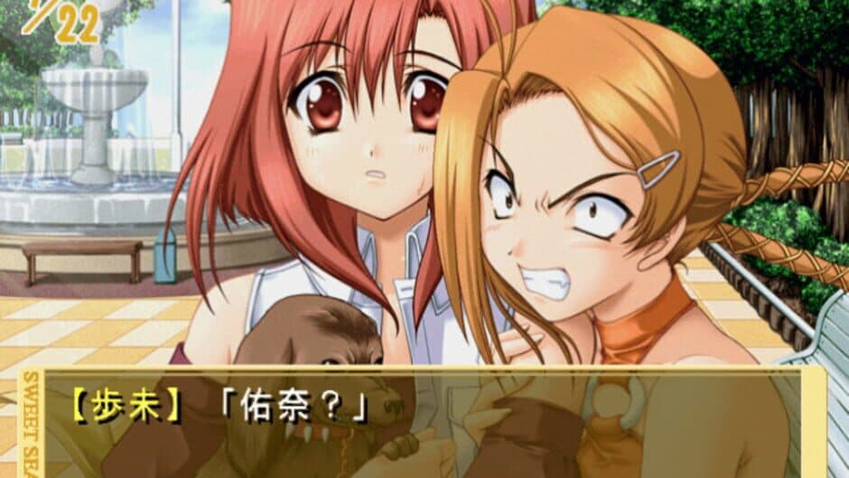 Sweet Season screenshot