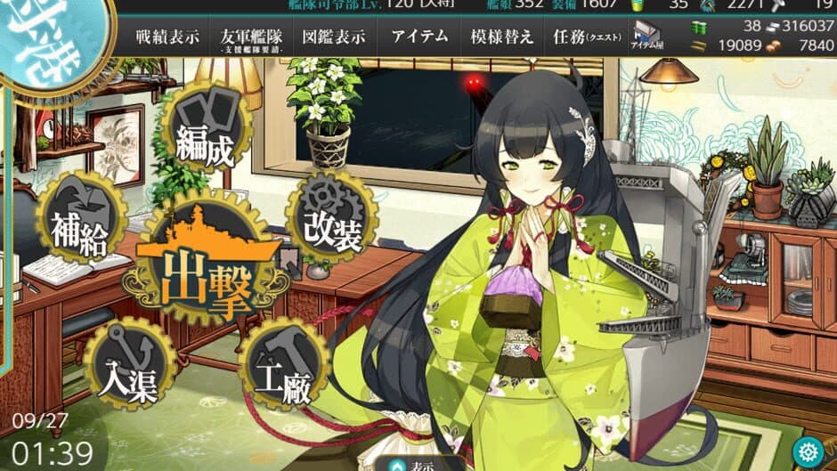 Kantai Collection screenshot