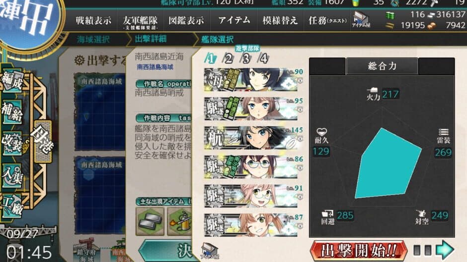 Kantai Collection screenshot