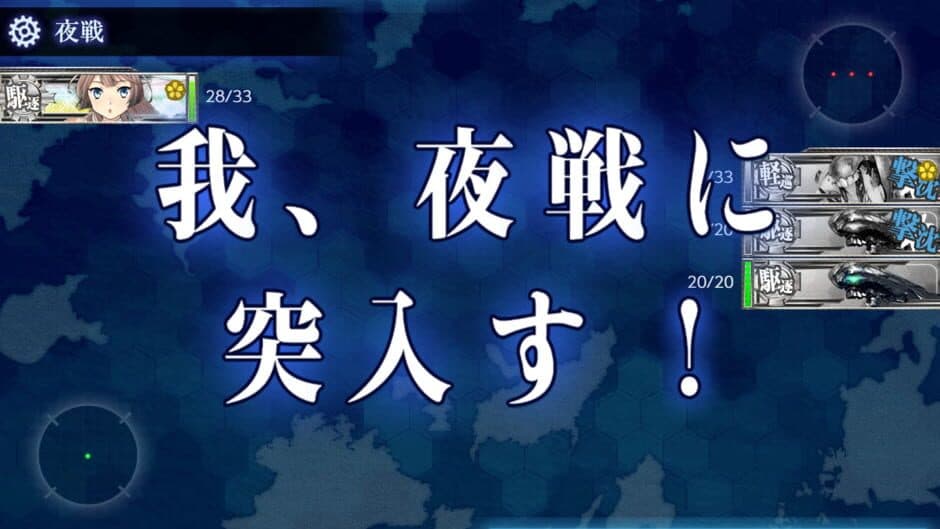 Kantai Collection screenshot