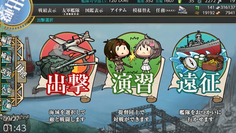 Kantai Collection screenshot