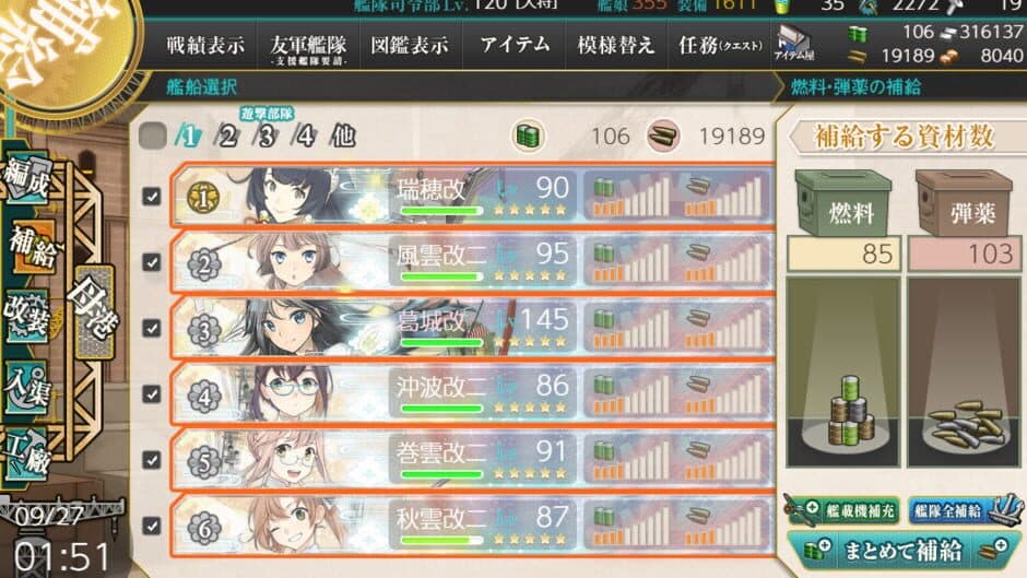 Kantai Collection screenshot