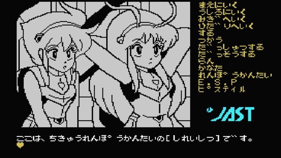 Cream Lemon: Star Trap screenshot