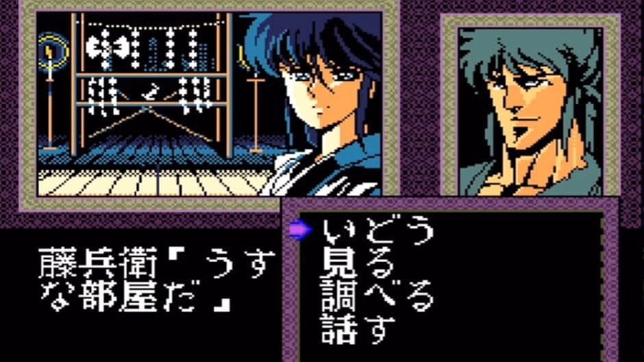 Chikudenya Toubei screenshot