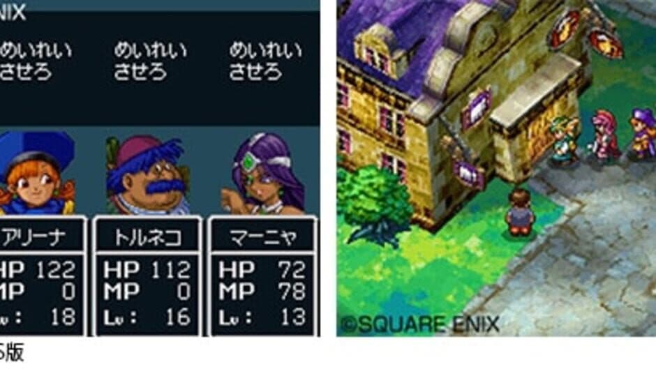 Dragon Quest IV: Michibikareshi Mono-tachi screenshot