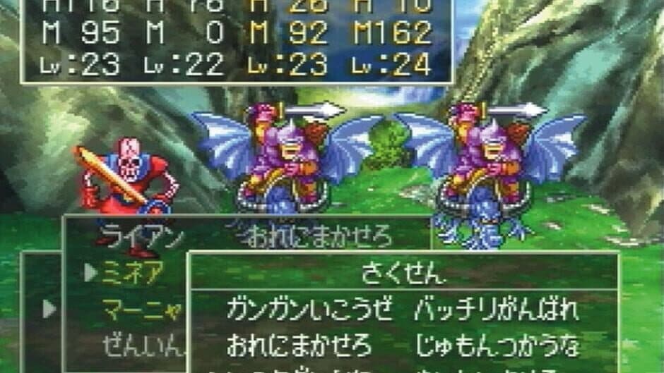 Dragon Quest IV: Michibikareshi Mono-tachi screenshot