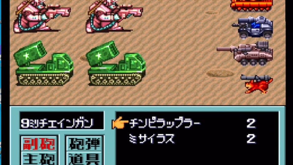 Metal Max 2 screenshot