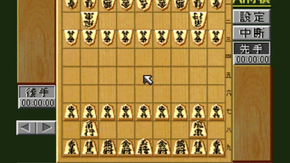 AI Shogi screenshot