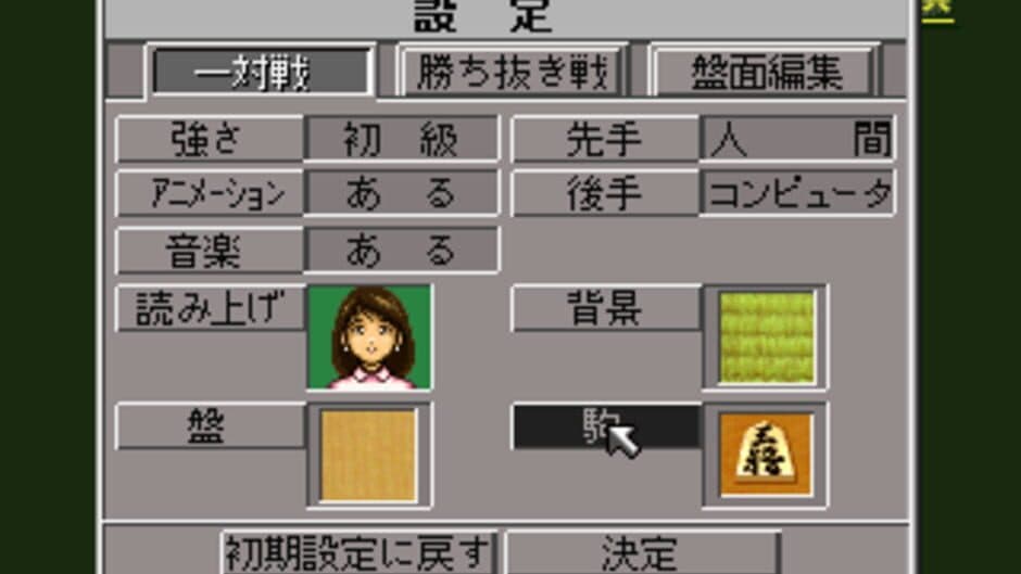 AI Shogi screenshot