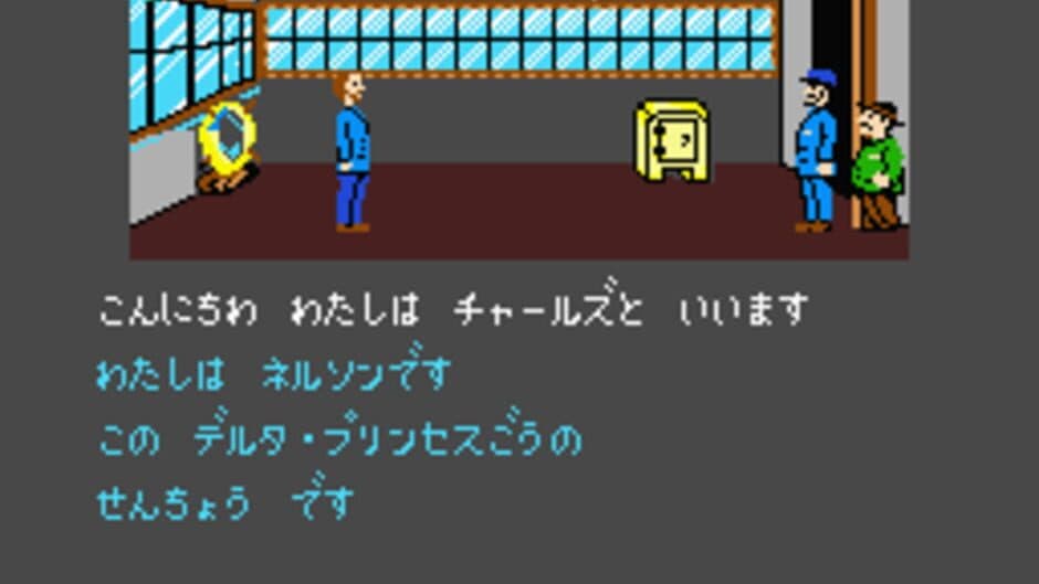 Murder on the Mississippi screenshot