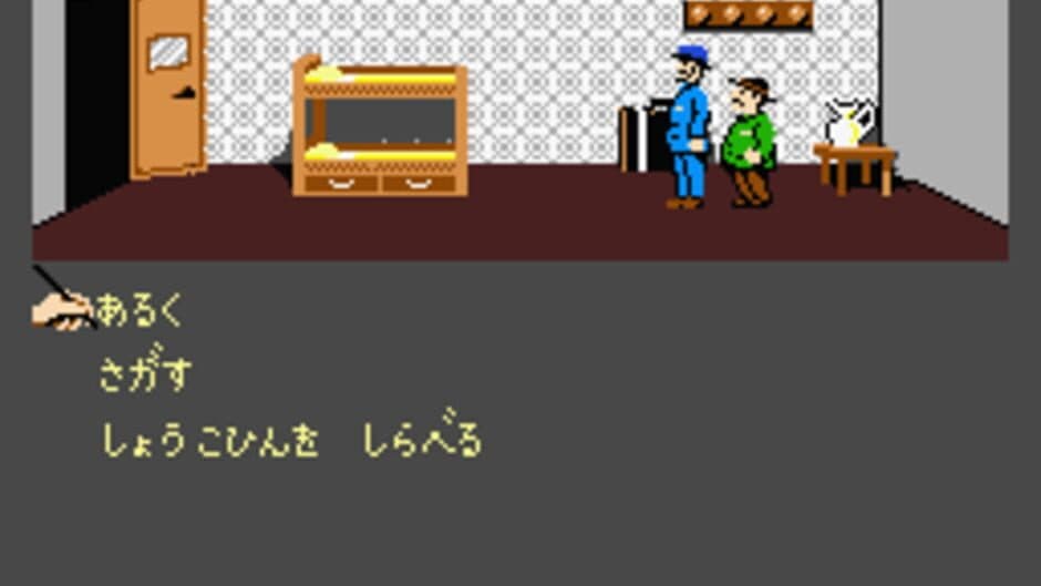 Murder on the Mississippi screenshot