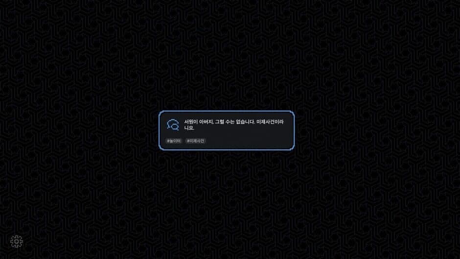 No Case Should Remain Unsolved screenshot