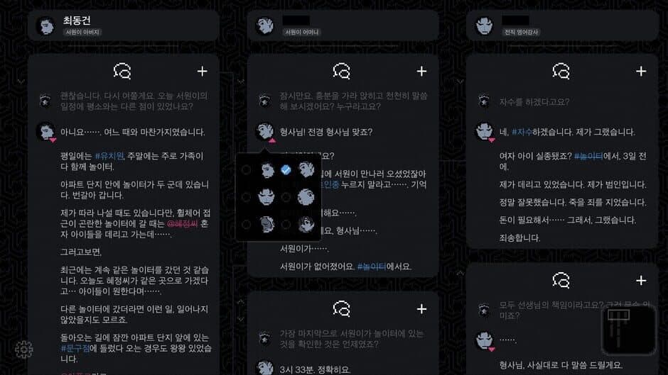 No Case Should Remain Unsolved screenshot