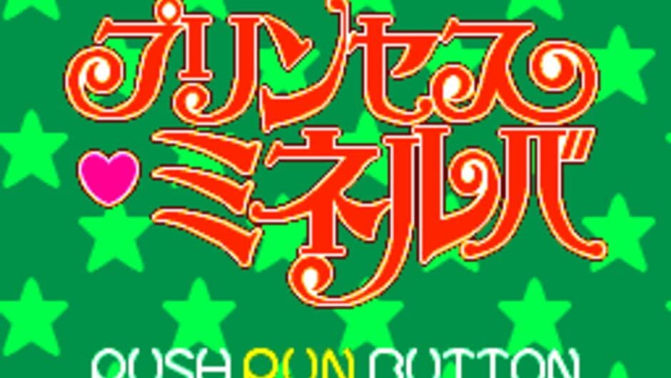 Princess Minerva screenshot