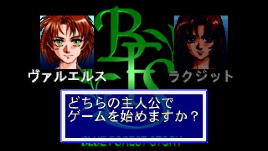 Blue Forest Story: Kaze no Fuuin screenshot