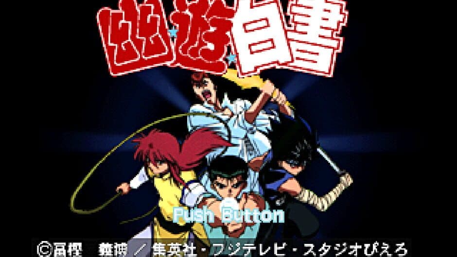 YuYu Hakusho screenshot