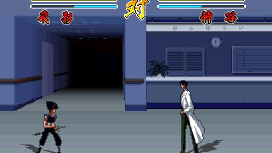 YuYu Hakusho screenshot