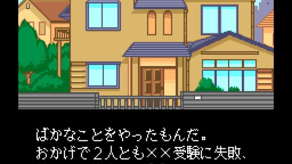 Shinsetsu Shiawase Usagi F: Yuujou Yori mo Aiyoku screenshot