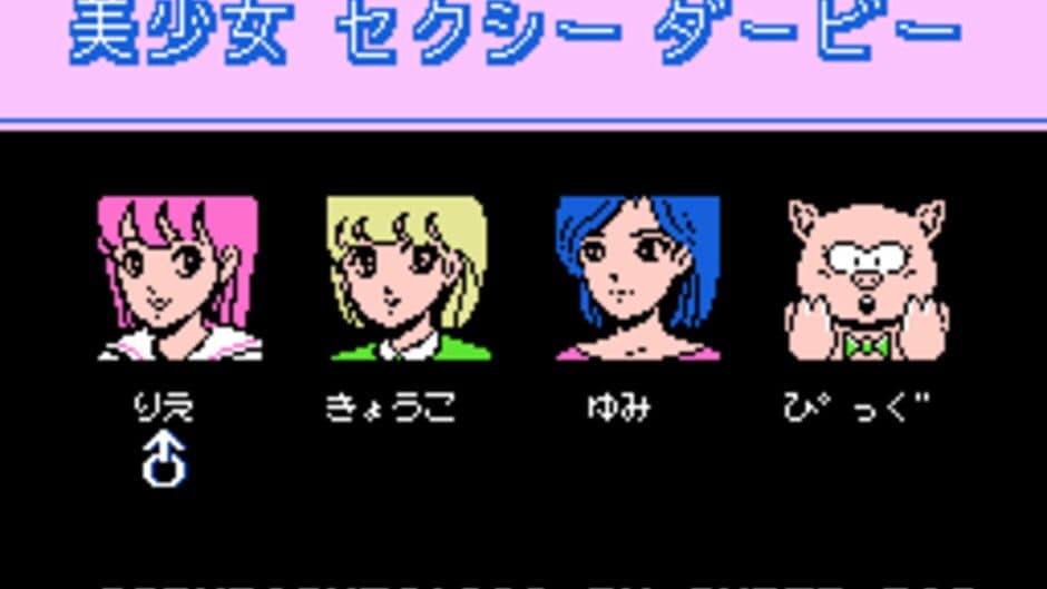 Bishoujo Sexy Derby screenshot