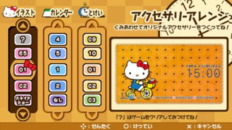 Hello Kitty no Happy Accessory screenshot